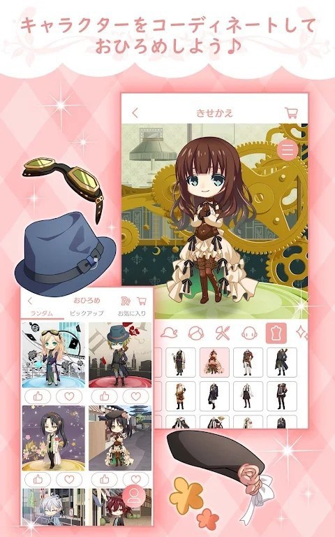 otomate游戏平台(オトモバ)截图