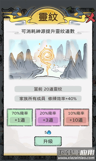 开宗立派模拟器官方下载