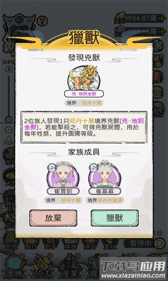 开宗立派模拟器免广告最新版截图1