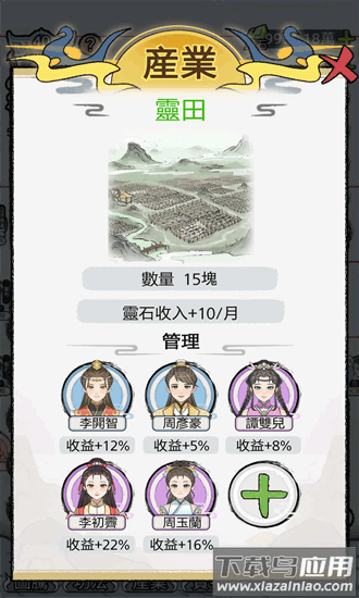 开宗立派模拟器免广告最新版截图4