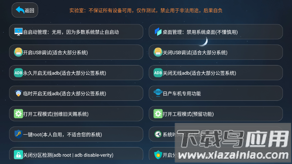 应用管家TV版1.6下载最新版截图3