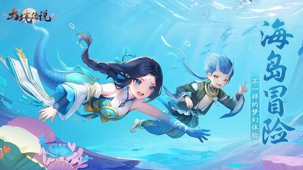 天境传说游戏截图4