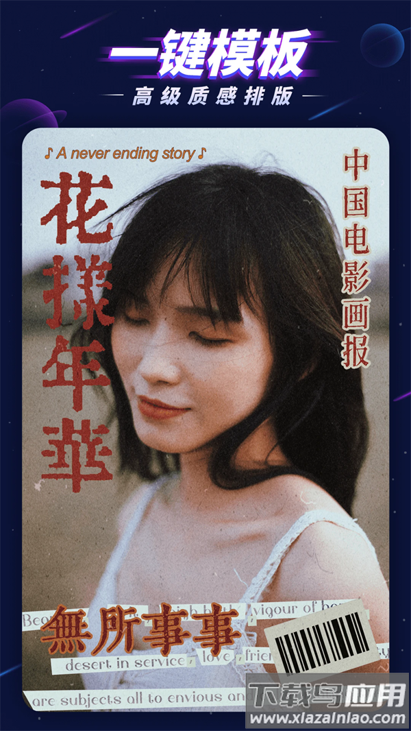 P图大师APP截图4