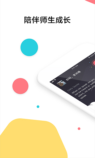 三人行学生app最新版截图1