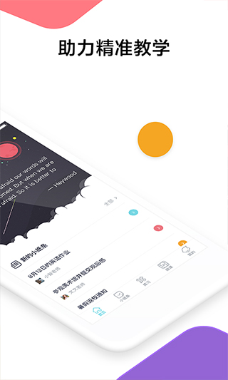 三人行学生app最新版截图2