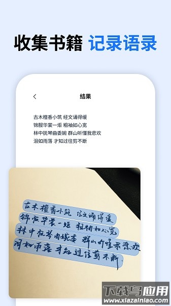 一键语音翻译app最新版截图3