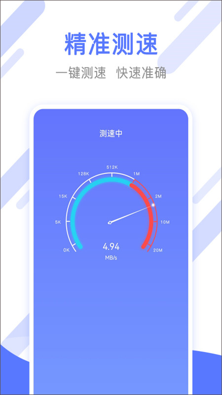 万能手机清理管家app最新版截图2