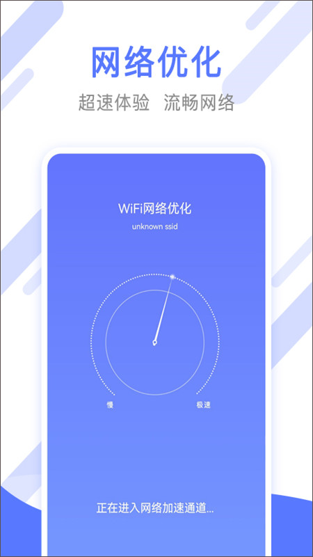 万能手机清理管家app最新版截图3