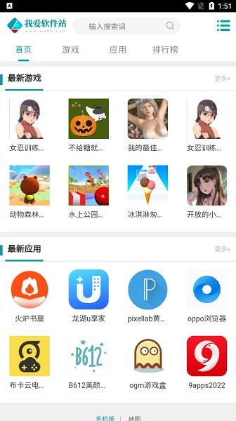 我爱资源网手机版最新版截图1