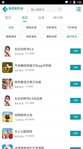 我爱资源网手机版最新版截图2