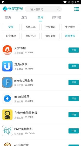 我爱资源网手机版最新版截图3