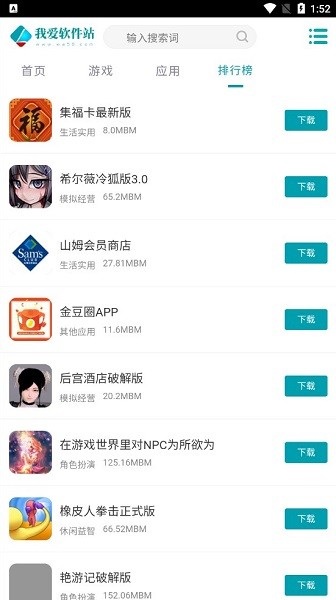 我爱资源网手机版最新版截图4