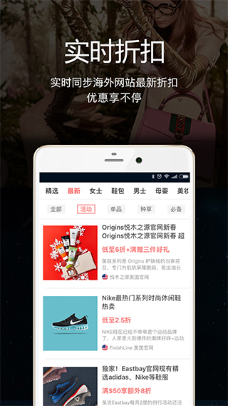 海淘1号app最新版截图1