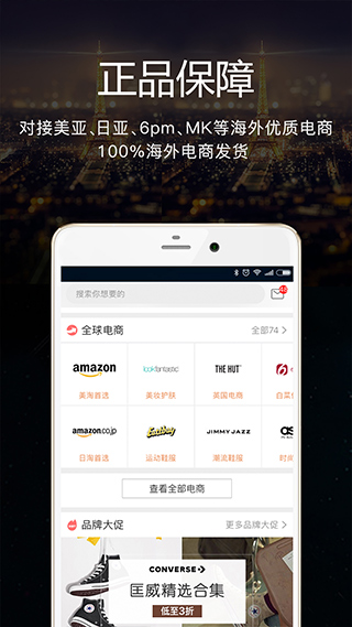 海淘1号app最新版截图2
