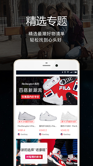 海淘1号app最新版截图3