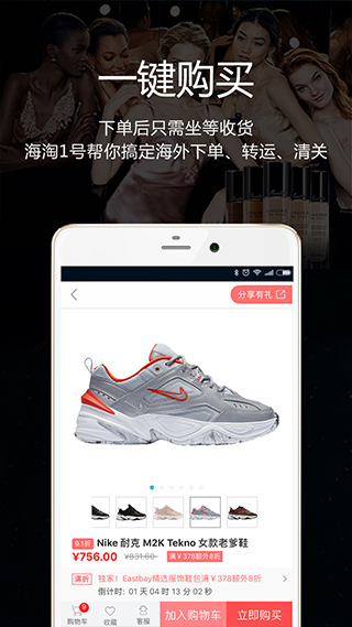 海淘1号app最新版截图4