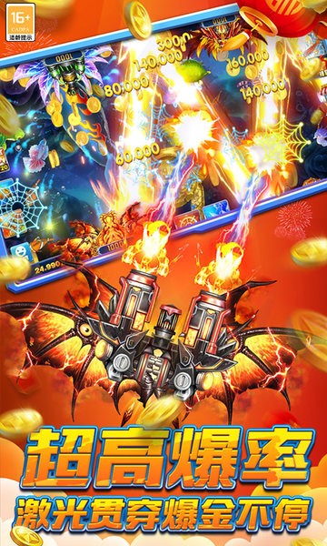 途游捕鱼app最新版截图3