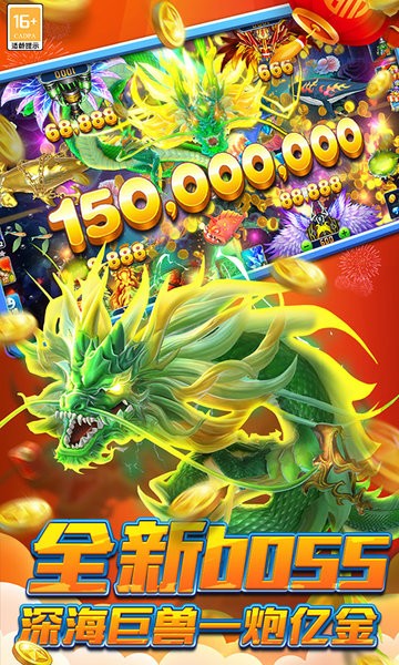 途游捕鱼app最新版截图4