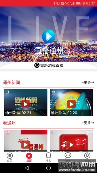 融汇副中心客户端截图