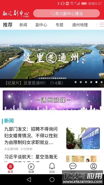 融汇副中心客户端截图