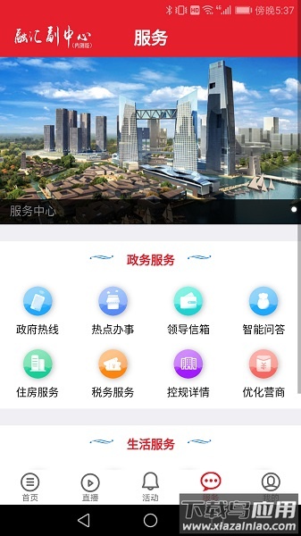 融汇副中心客户端截图