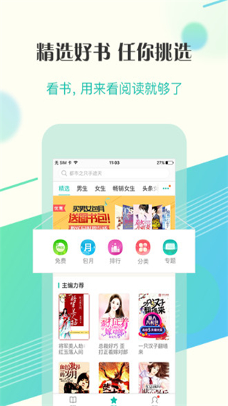 来看阅读app最新版截图1