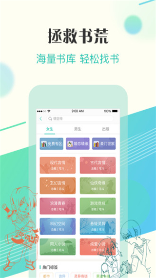 来看阅读app最新版截图2
