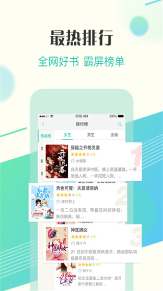 来看阅读app最新版截图4