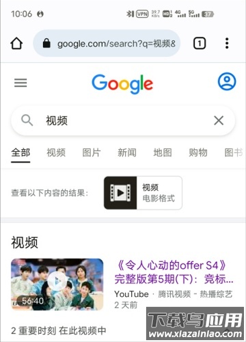 谷歌浏览器app下载安卓版(Chrome)