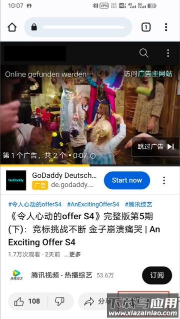 谷歌浏览器app下载安卓版(Chrome)