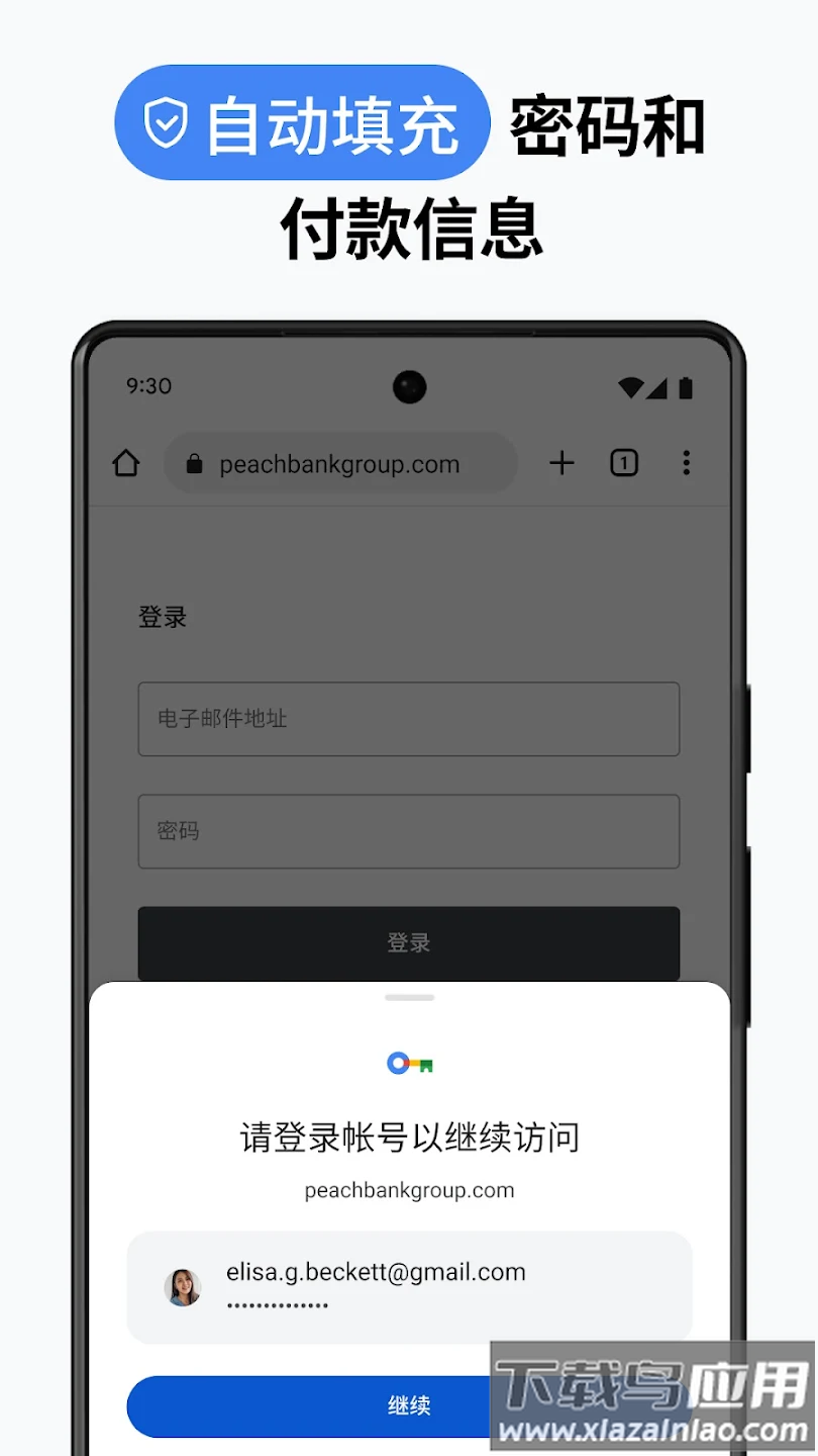 谷歌浏览器app下载安卓版(Chrome)截图2