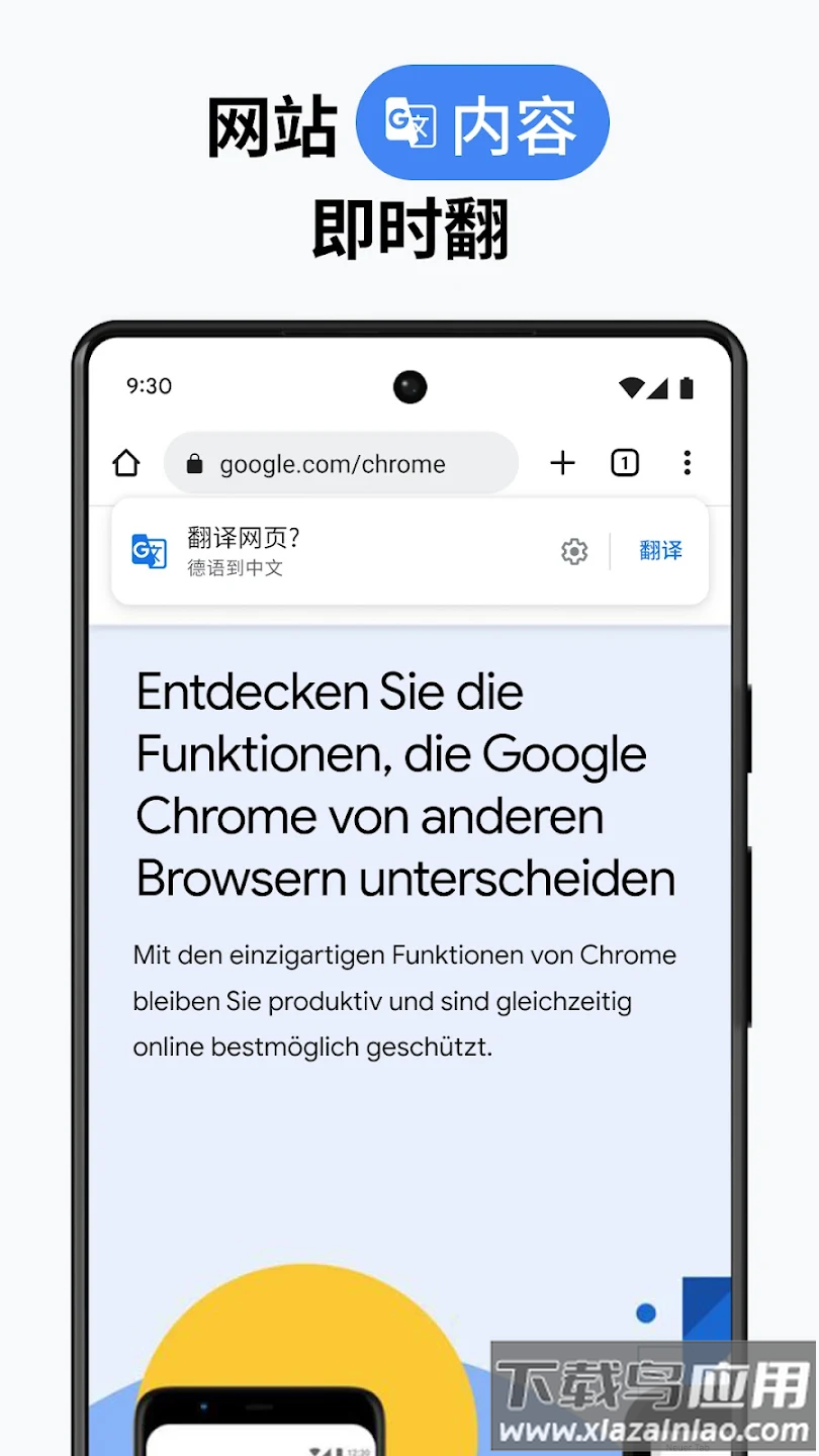 谷歌浏览器app下载安卓版(Chrome)截图3