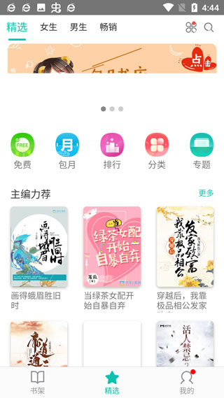 来看阅读免费版最新版截图3