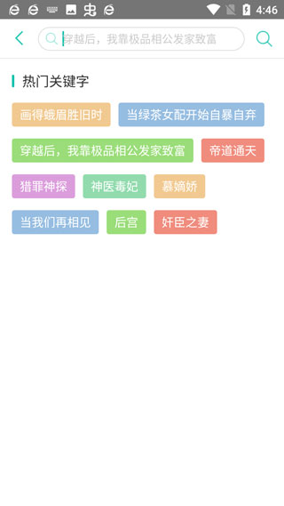 来看阅读免费版最新版截图4