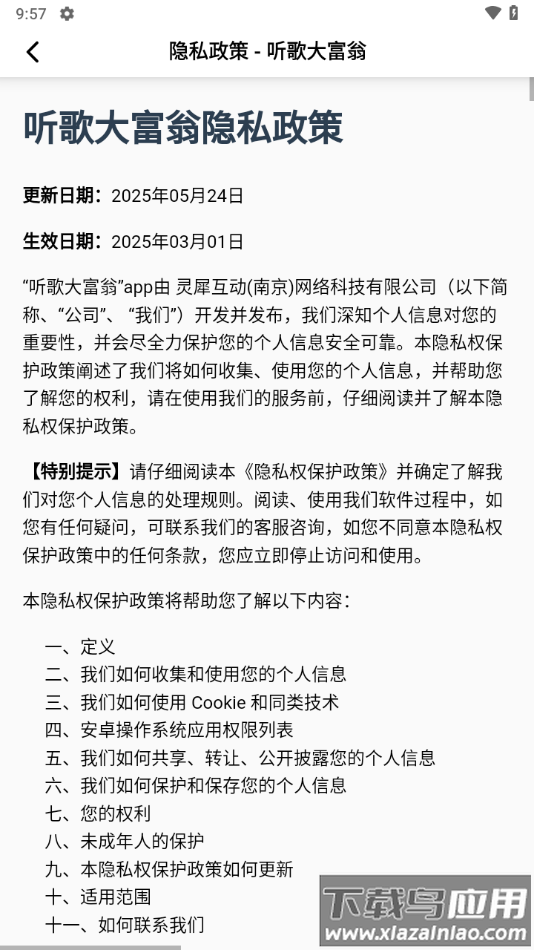 听歌大富翁赚钱游戏最新版截图2