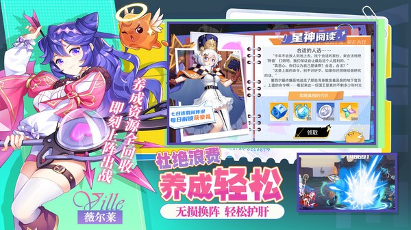 星之觉醒游戏截图1