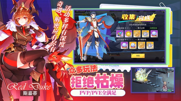 星之觉醒游戏截图4