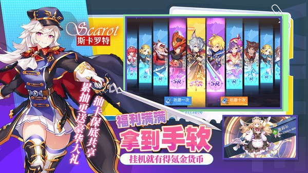 星之觉醒游戏截图5