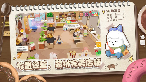 熊猫咖啡屋游戏手机版截图