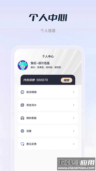 花间住crm最新版最新版截图1