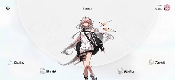 simple游戏最新版截图2