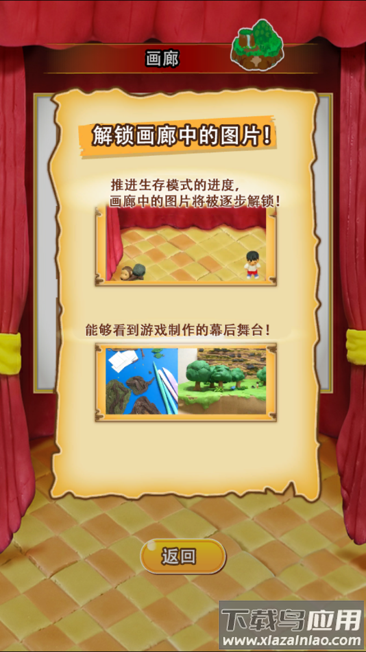 粘土无人岛安卓版下载最新版截图1