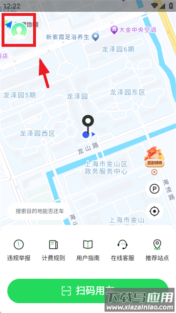 喵走出行app下载安装