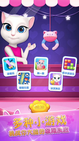 安吉拉爱换装游戏截图