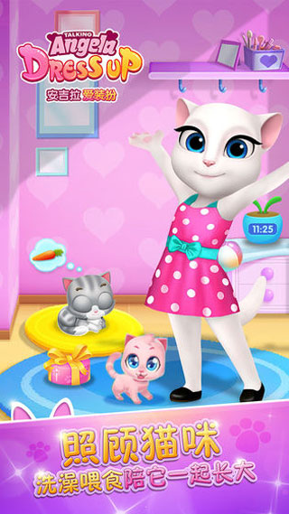 安吉拉爱换装游戏截图