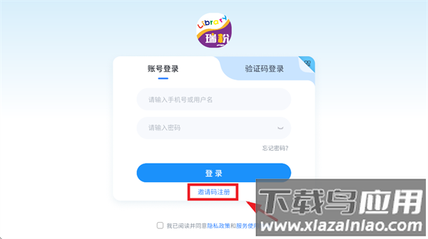 瑞粉童书馆安卓下载