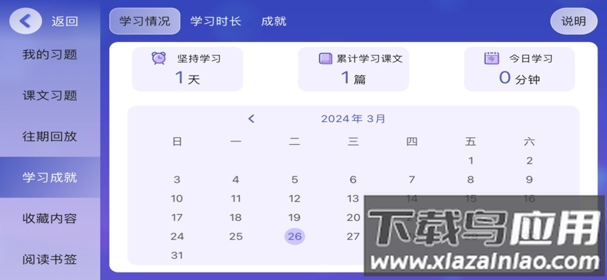 瑞粉童书馆安卓下载最新版截图1