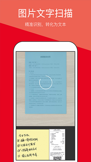 文件全能扫描仪app最新版截图2