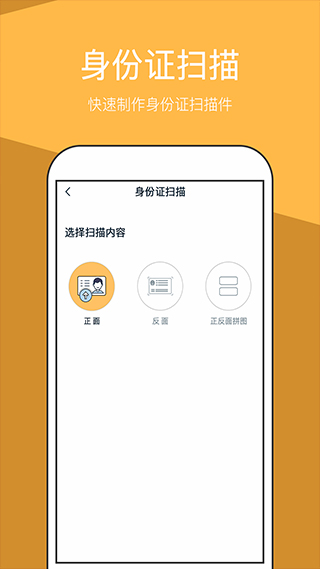 文件全能扫描仪app最新版截图4