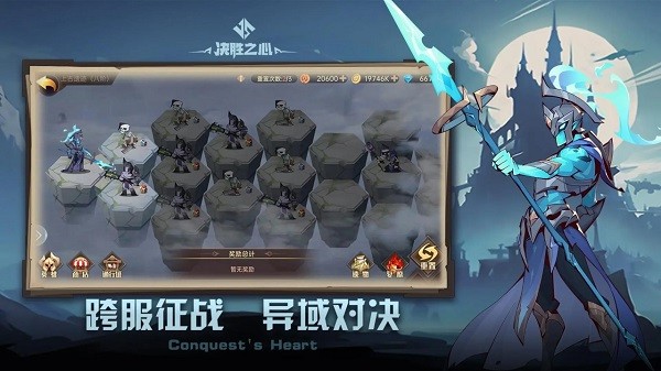 决胜之心游戏最新版本截图5